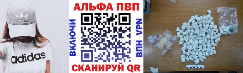 A-PVP кристаллы Кыштым