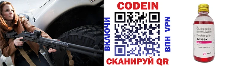 Кодеиновый сироп Lean Purple Drank  Купить  Кыштым 