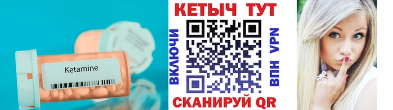 Купить  Кыштым  КЕТАМИН ketamine 