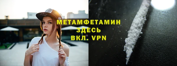 метамфетамин Бронницы