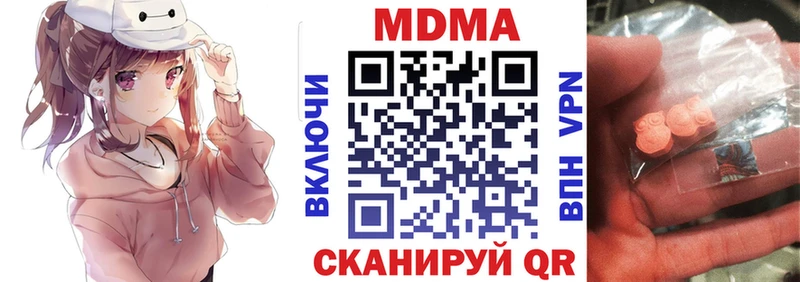 Купить закладки  Кыштым  MDMA crystal 