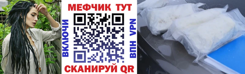 Меф 4 MMC  Купить где  Кыштым 