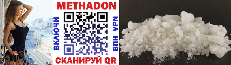 МЕТАДОН VHQ  Купить  Кыштым 