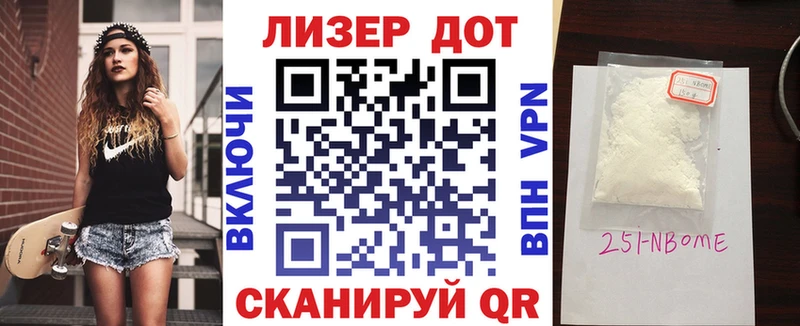 Марки N-bome 1,8мг Купить где Кыштым