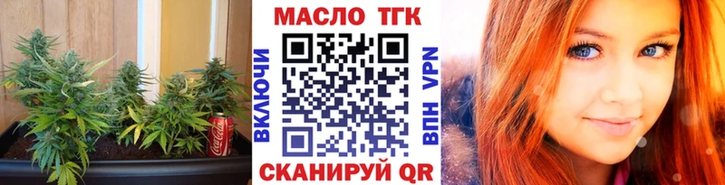 Купить  Кыштым  ТГК THC oil 